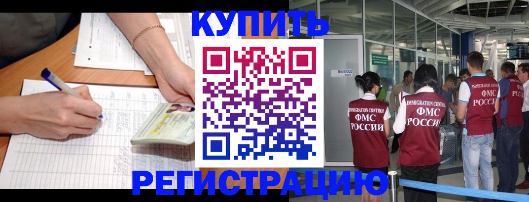 прописка в Кизилюрте