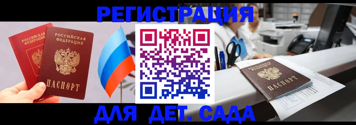 временная регистрация для всех в Кизилюрте