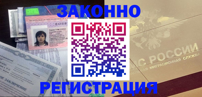 временная регистрация 2025 в Кизилюрте