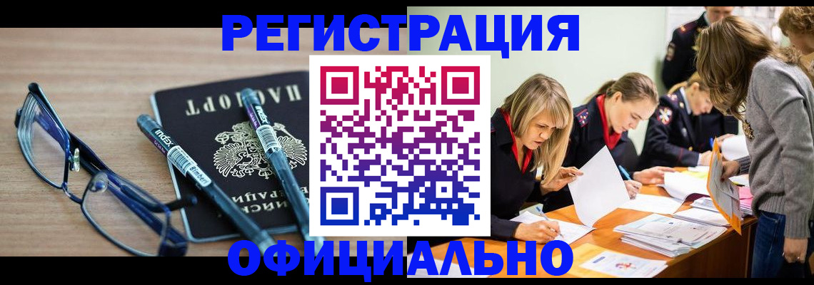 временная регистрация адрес в Кизилюрте