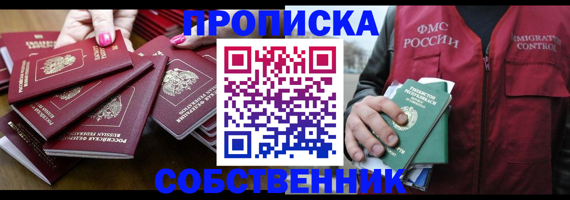 временная регистрация поиск в Кизилюрте